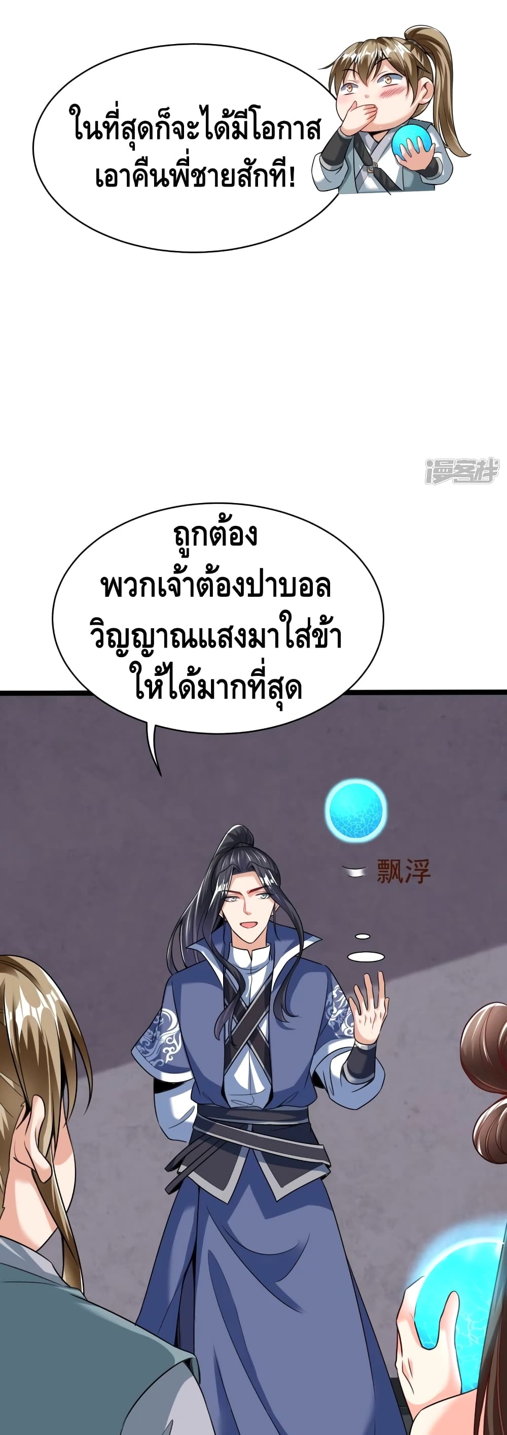 Huangtian Supreme 32 18